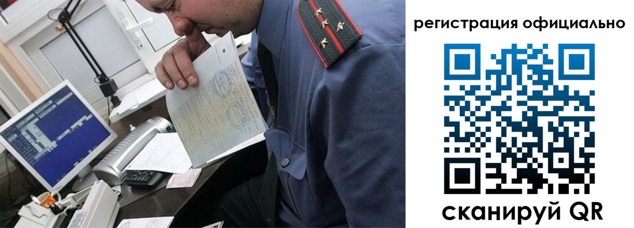 прописка в Салехарде