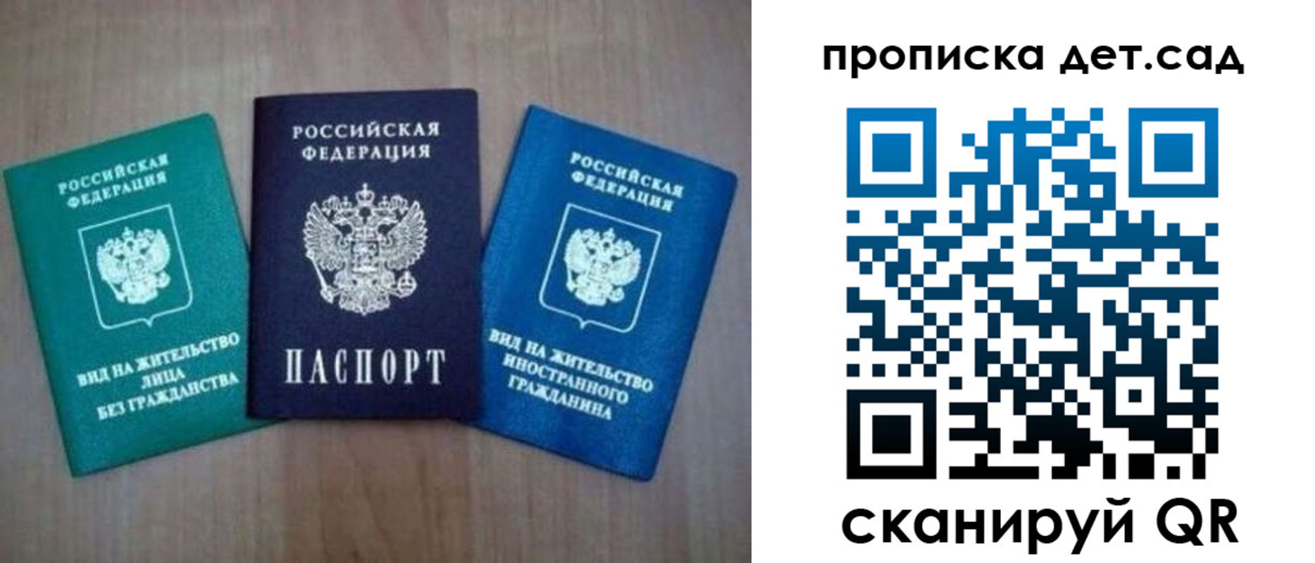 прописка ребенка в Салехарде