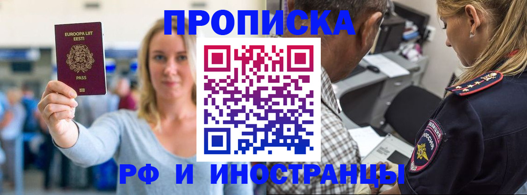где прописаться в Салехарде