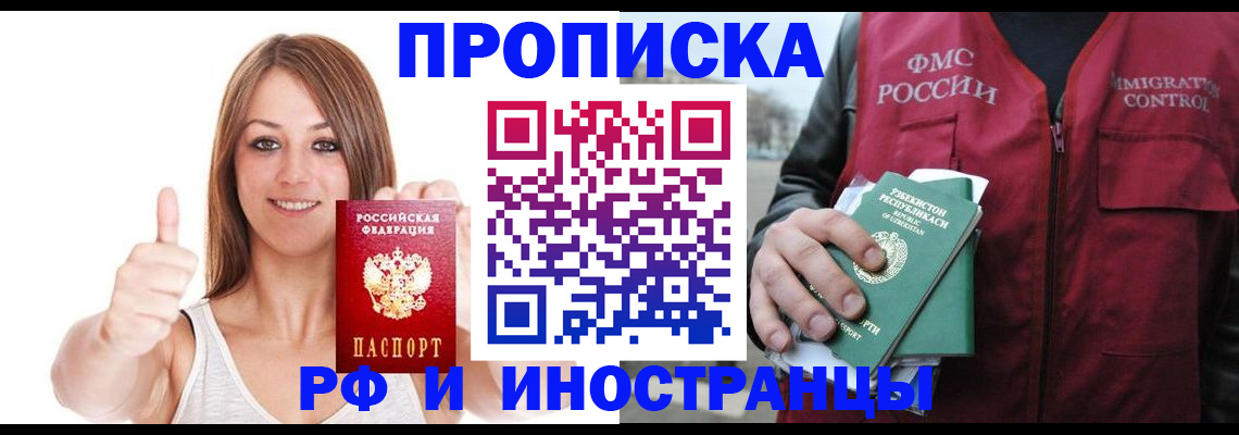найти адрес прописки в Салехарде