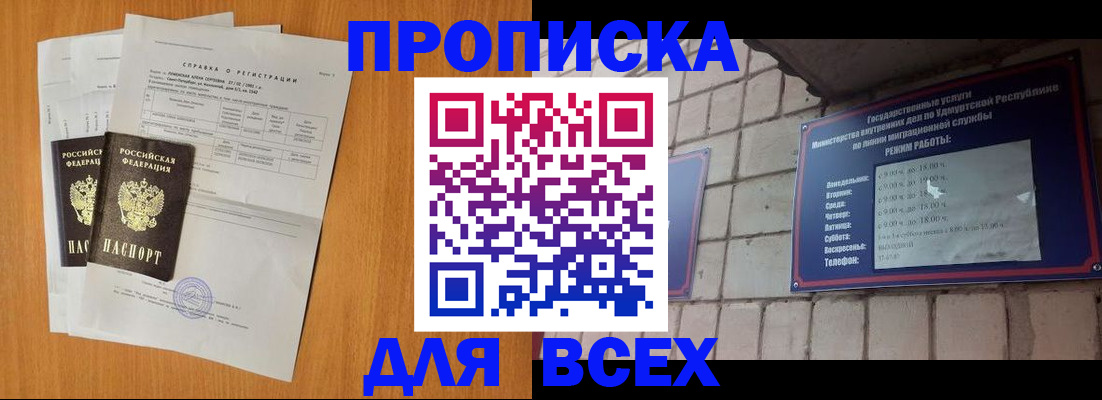 прописка для кредита в Салехарде
