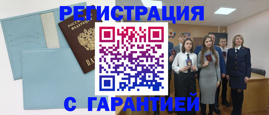 прописка законно в Салехарде