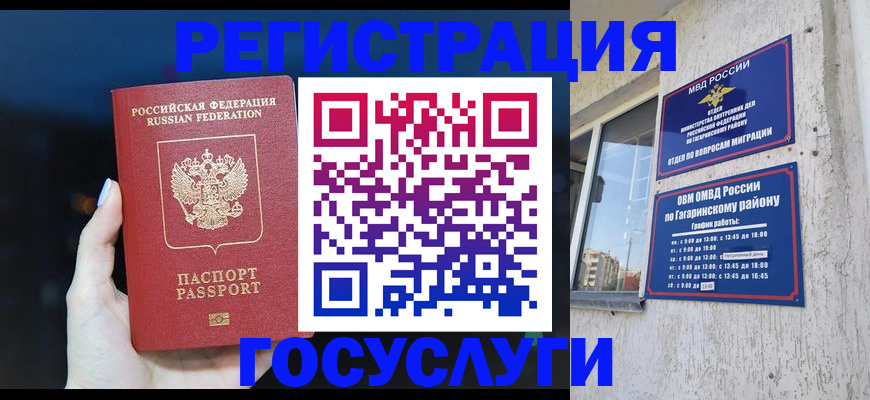 временная регистрация собственник в Салехарде