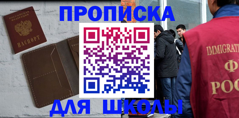 временная регистрация 2025 в Салехарде