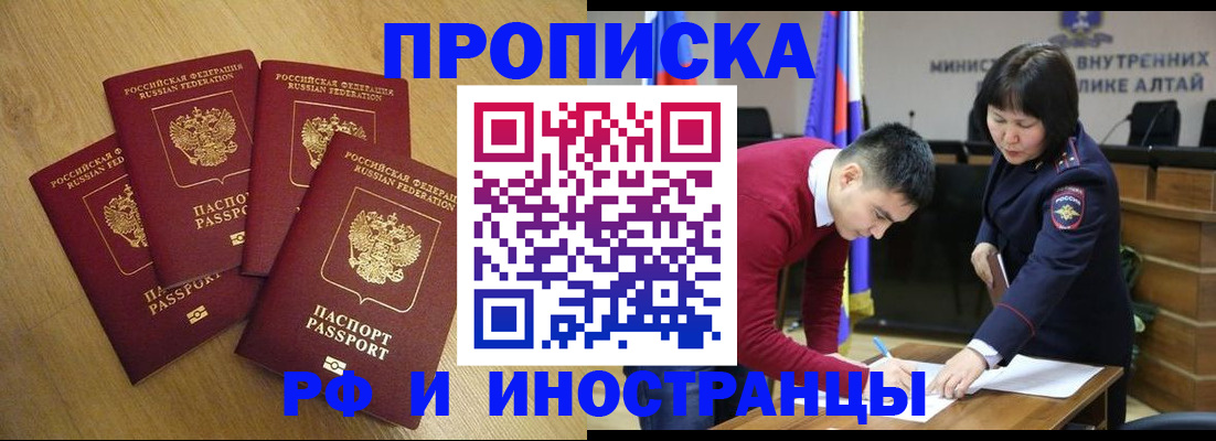 где прописаться в Салехарде